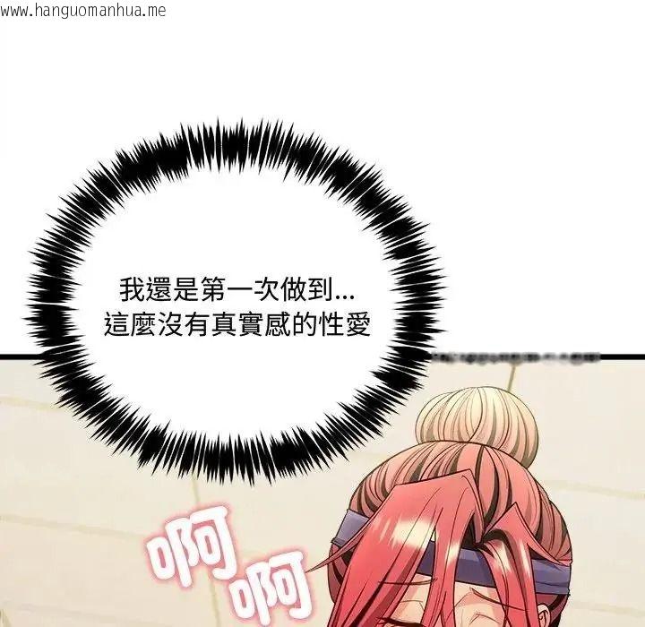 韩国漫画财富爱情二选一韩漫_财富爱情二选一-第26话在线免费阅读-韩国漫画-第9张图片