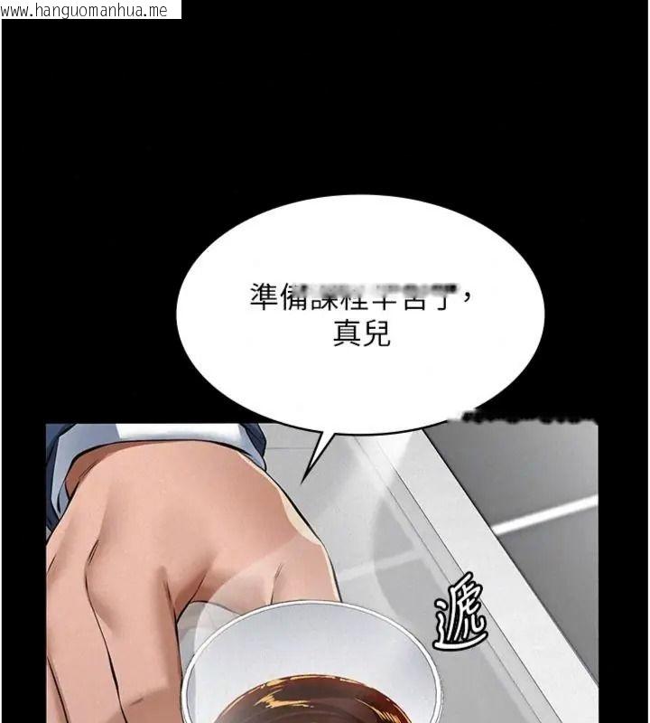 韩国漫画义父韩漫_义父-第36话-教授也想当金主爸爸在线免费阅读-韩国漫画-第100张图片