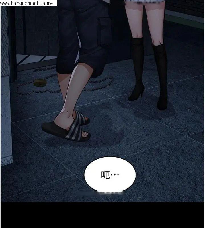 韩国漫画义父韩漫_义父-第36话-教授也想当金主爸爸在线免费阅读-韩国漫画-第62张图片