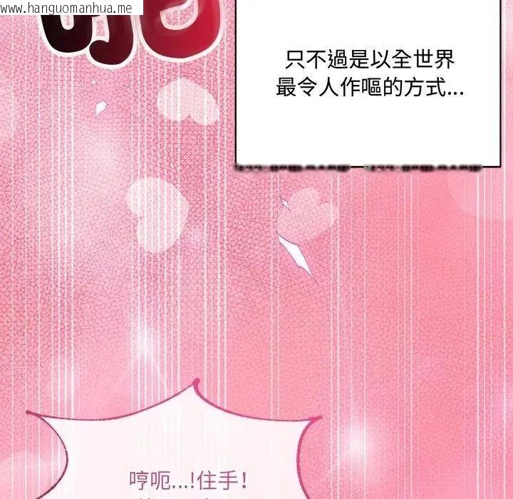韩国漫画财富爱情二选一韩漫_财富爱情二选一-第26话在线免费阅读-韩国漫画-第19张图片