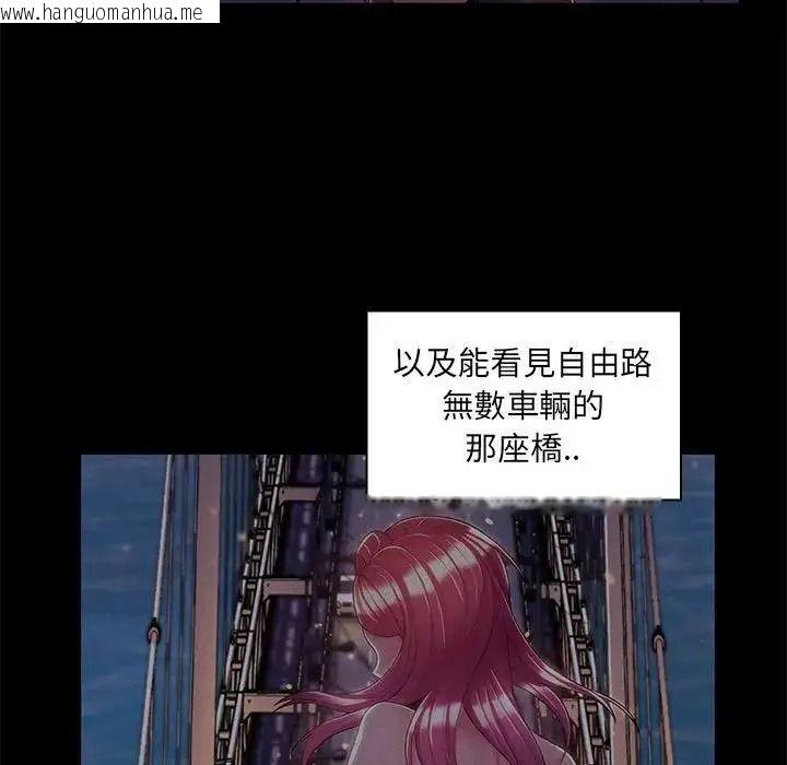 韩国漫画脱序教师韩漫_脱序教师-第30话在线免费阅读-韩国漫画-第72张图片