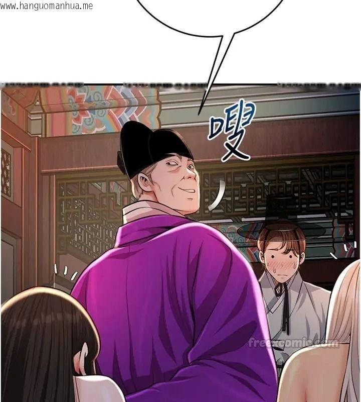 韩国漫画花容湿色:取花点韩漫_花容湿色:取花点-第121话-让贵客度过火热的夜晚在线免费阅读-韩国漫画-第105张图片