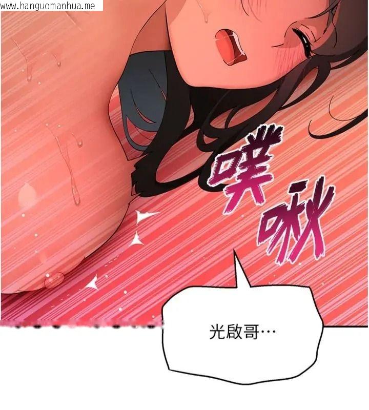 韩国漫画斯文坏猫猫韩漫_斯文坏猫猫-第18话-果然是一「啪」即合在线免费阅读-韩国漫画-第88张图片