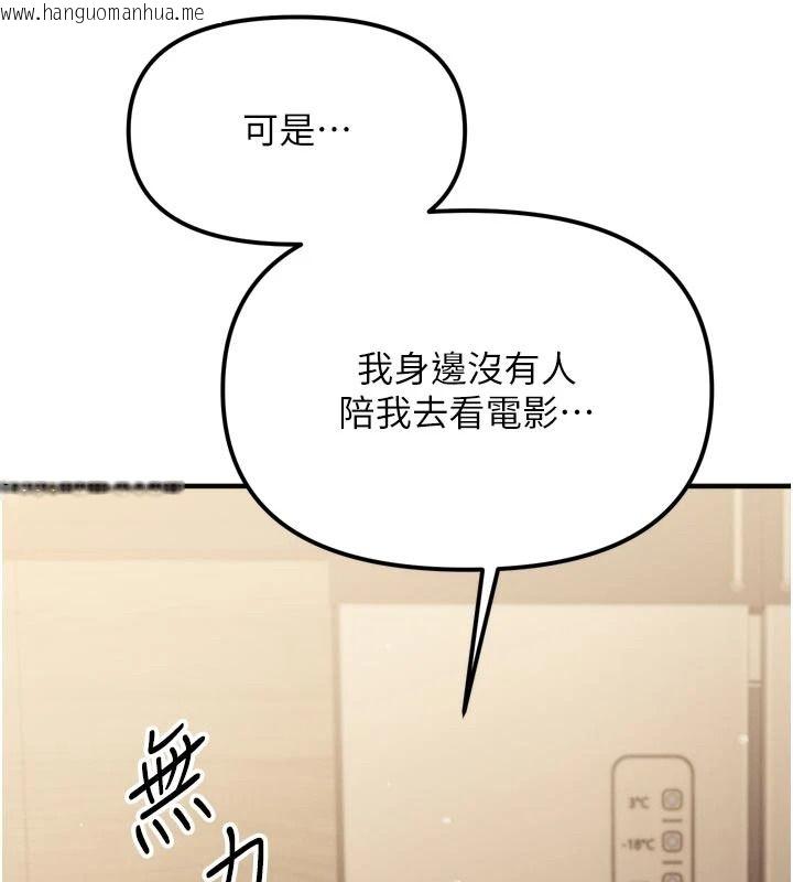 韩国漫画朋友妈妈我天菜韩漫_朋友妈妈我天菜-第1话-在朋友家里遇见理想对象在线免费阅读-韩国漫画-第191张图片