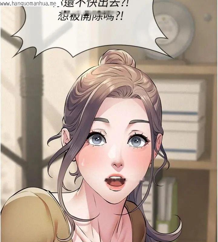 韩国漫画义父韩漫_义父-第36话-教授也想当金主爸爸在线免费阅读-韩国漫画-第129张图片