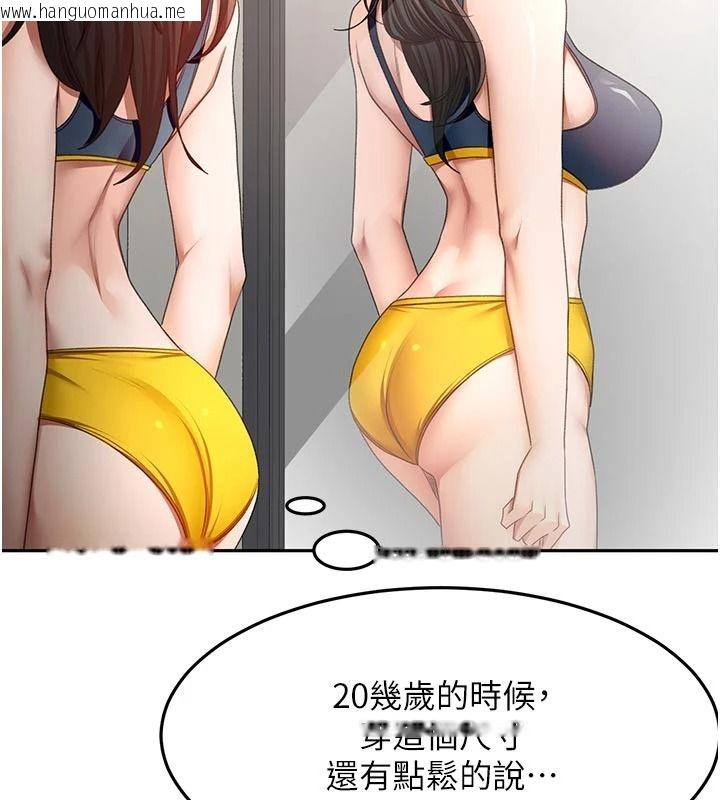 韩国漫画顶加套房的春天韩漫_顶加套房的春天-第85话-敞开心「胸」的社长在线免费阅读-韩国漫画-第86张图片