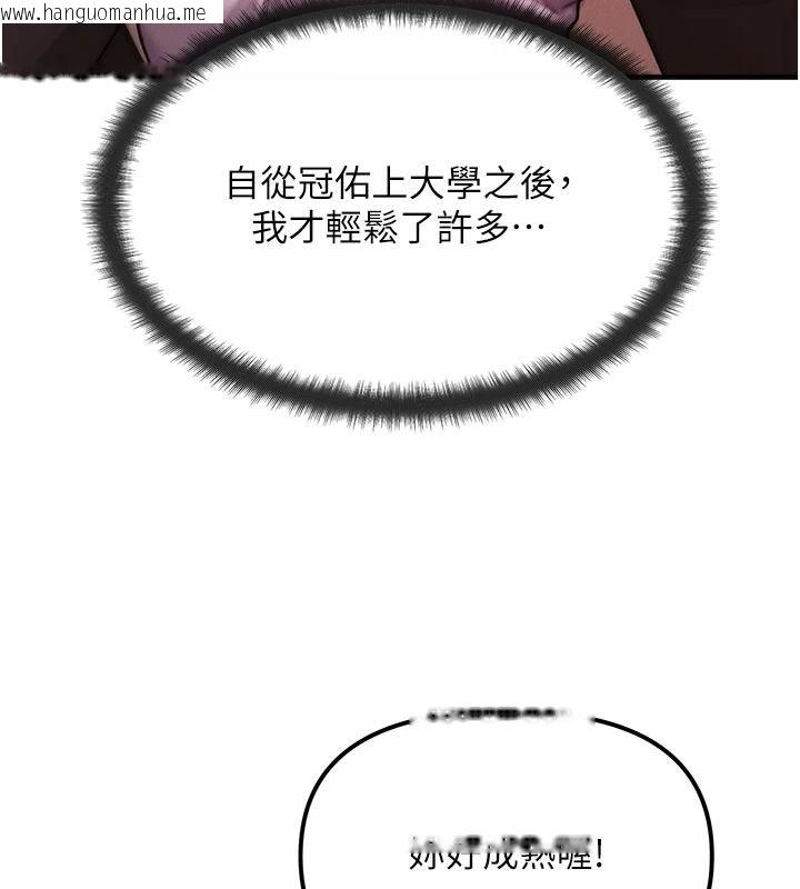 韩国漫画朋友妈妈我天菜韩漫_朋友妈妈我天菜-第2话-我该跟他坦白吗?在线免费阅读-韩国漫画-第134张图片