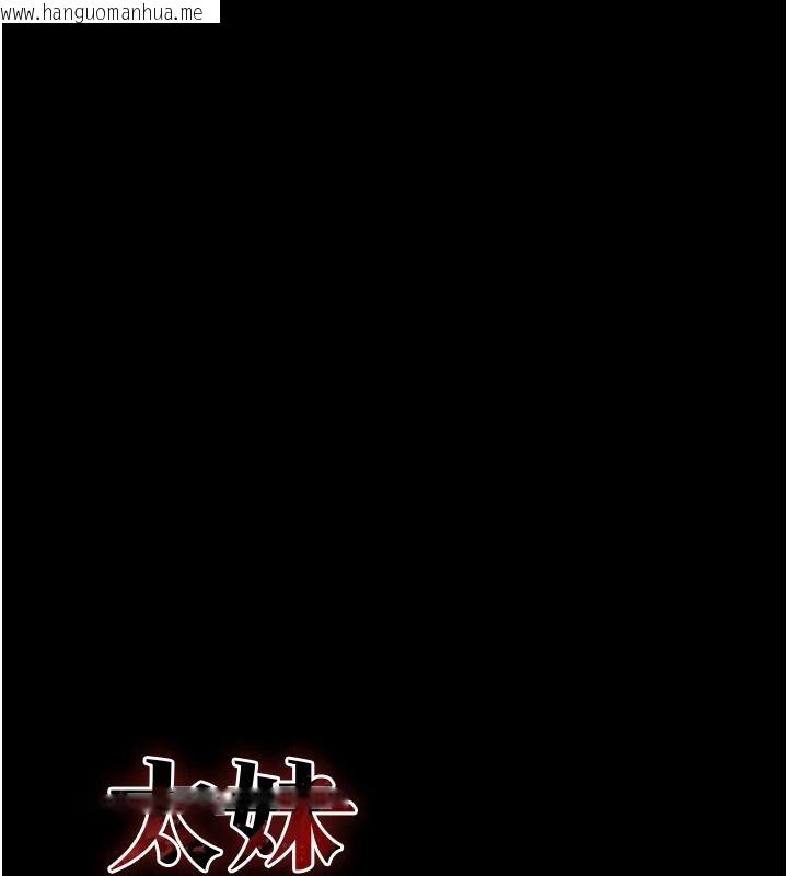 韩国漫画太妹攻略指南韩漫_太妹攻略指南-第67话-主人专属淫荡奴隶老师在线免费阅读-韩国漫画-第10张图片