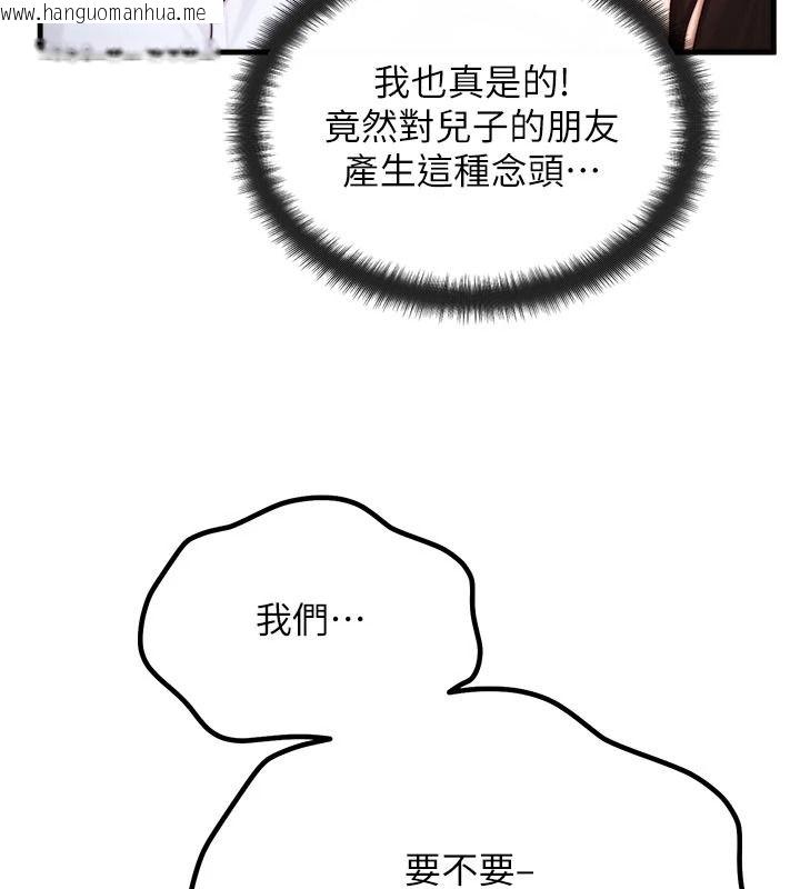 韩国漫画朋友妈妈我天菜韩漫_朋友妈妈我天菜-第2话-我该跟他坦白吗?在线免费阅读-韩国漫画-第152张图片