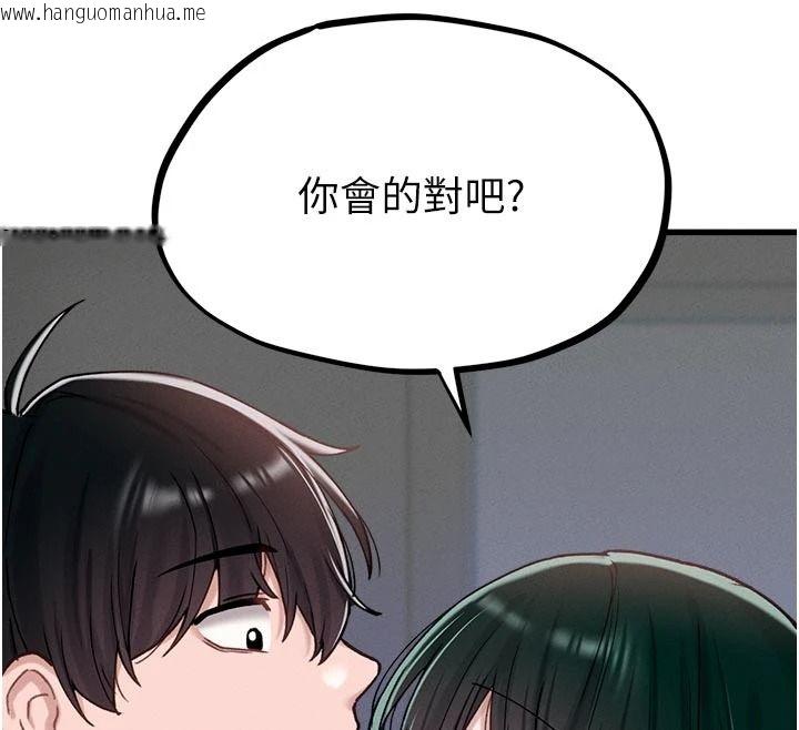 韩国漫画男人配额制韩漫_男人配额制-第65话-新年倒数后的告白在线免费阅读-韩国漫画-第132张图片