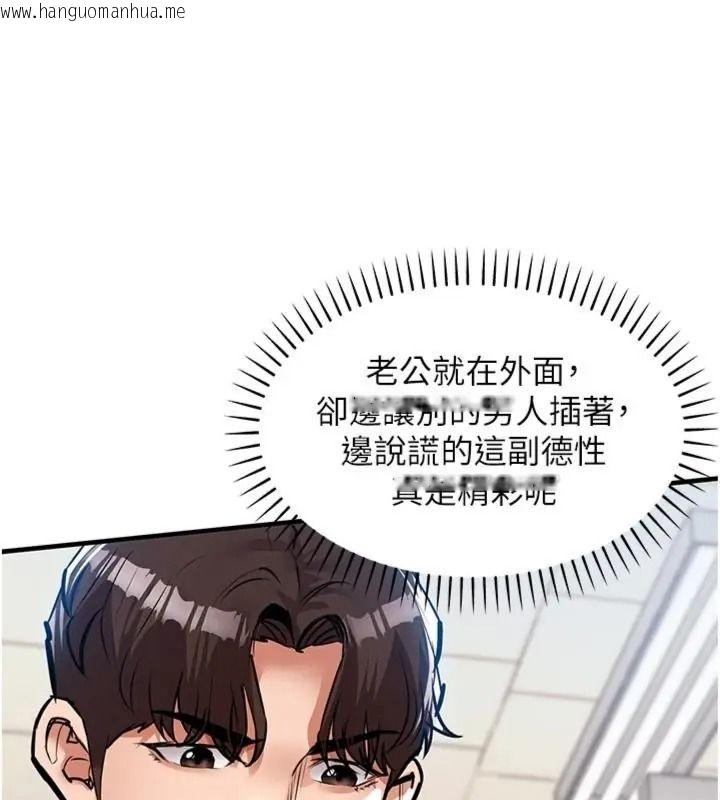 韩国漫画衣锦还乡韩漫_衣锦还乡-第64话-妳老公顶不到这里啊?在线免费阅读-韩国漫画-第127张图片