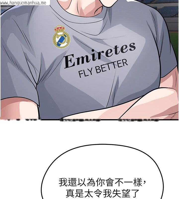 韩国漫画足球型男脱单指南韩漫_足球型男脱单指南-第82话-真是令人刮目相看在线免费阅读-韩国漫画-第104张图片