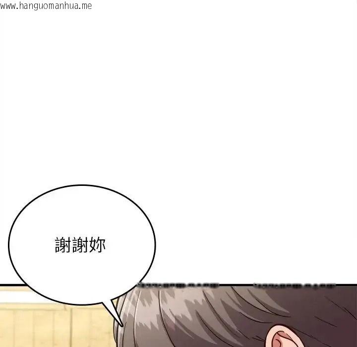 韩国漫画不一样的甜点韩漫_不一样的甜点-第18话在线免费阅读-韩国漫画-第108张图片