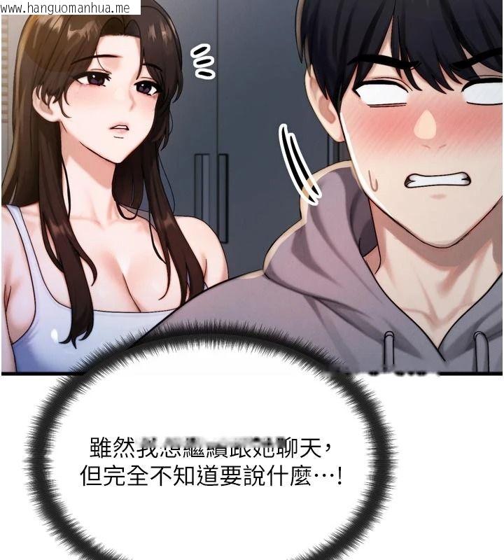 韩国漫画朋友妈妈我天菜韩漫_朋友妈妈我天菜-第1话-在朋友家里遇见理想对象在线免费阅读-韩国漫画-第161张图片