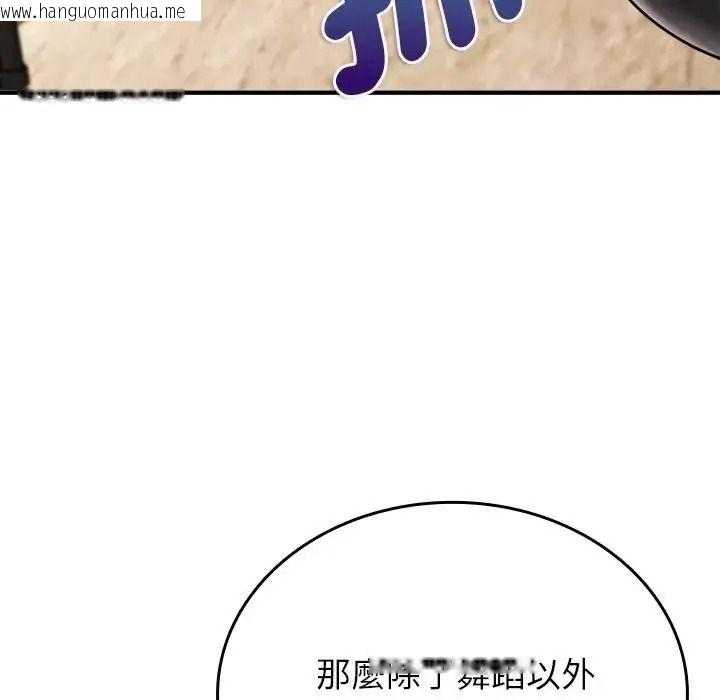 韩国漫画不一样的甜点韩漫_不一样的甜点-第18话在线免费阅读-韩国漫画-第49张图片