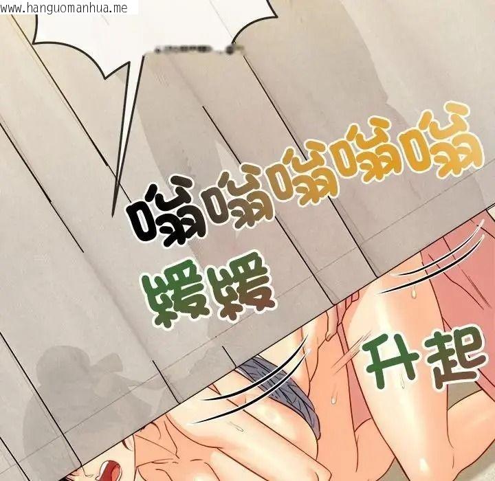 韩国漫画财富爱情二选一韩漫_财富爱情二选一-第26话在线免费阅读-韩国漫画-第94张图片