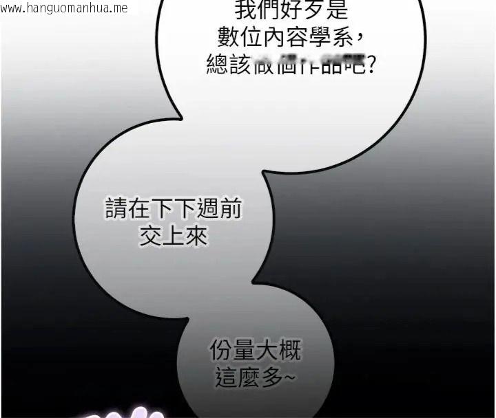 韩国漫画校园成人礼韩漫_校园成人礼-第55话-真实身分呼之欲出在线免费阅读-韩国漫画-第77张图片