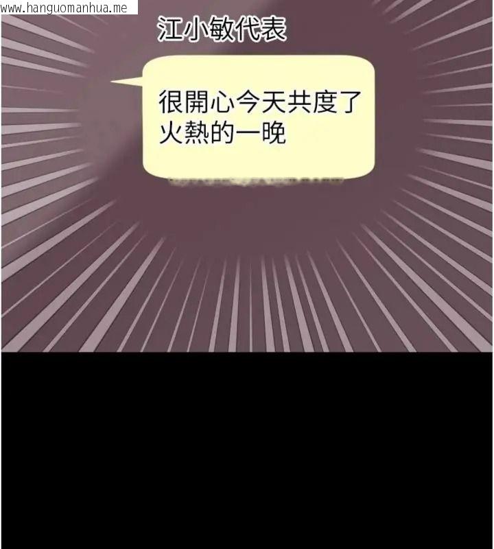 韩国漫画越线咨询韩漫_越线咨询-第40话-用小穴一决胜负!在线免费阅读-韩国漫画-第158张图片
