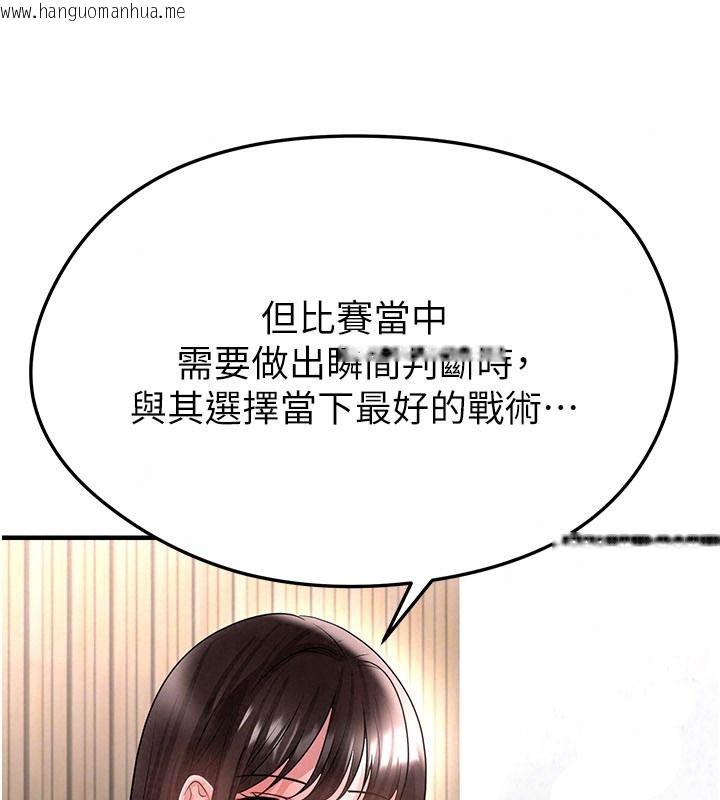 韩国漫画足球型男脱单指南韩漫_足球型男脱单指南-第82话-真是令人刮目相看在线免费阅读-韩国漫画-第46张图片