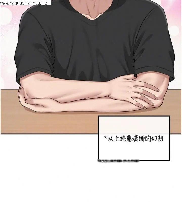 韩国漫画校园成人礼韩漫_校园成人礼-第55话-真实身分呼之欲出在线免费阅读-韩国漫画-第23张图片