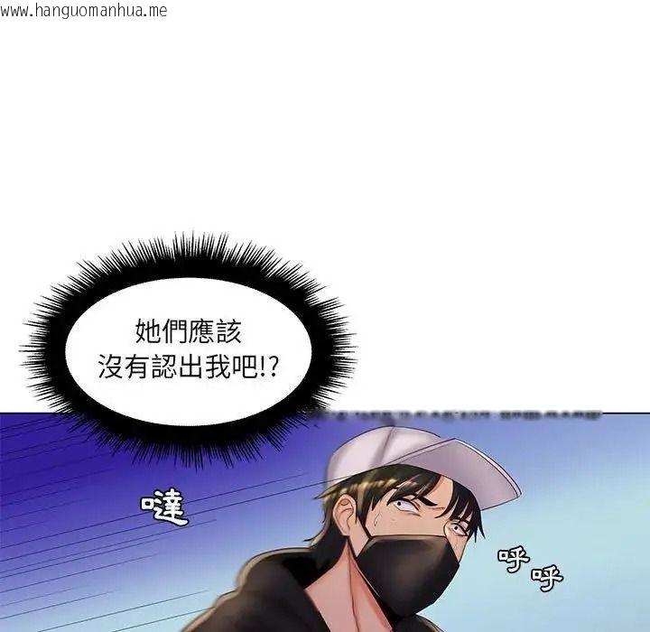 韩国漫画脱序教师韩漫_脱序教师-第30话在线免费阅读-韩国漫画-第55张图片