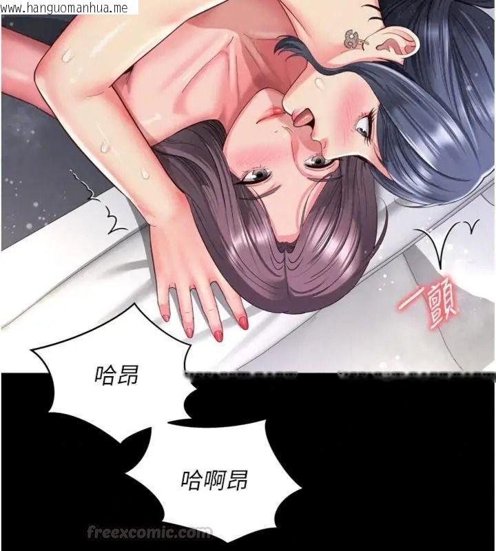 韩国漫画越线咨询韩漫_越线咨询-第40话-用小穴一决胜负!在线免费阅读-韩国漫画-第90张图片