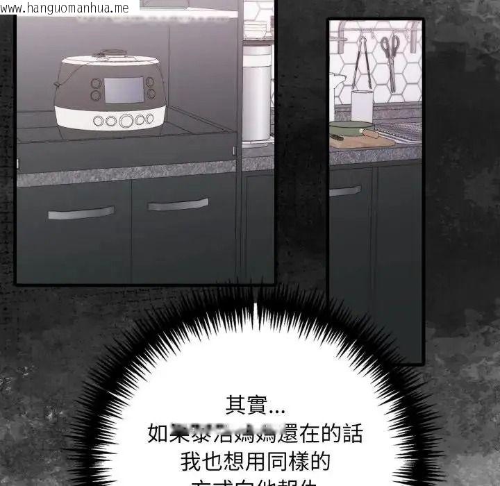 韩国漫画迟来的叛逆韩漫_迟来的叛逆-第22话在线免费阅读-韩国漫画-第58张图片