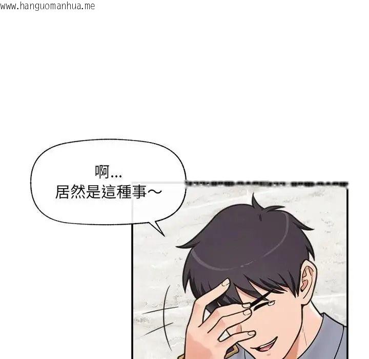 韩国漫画催眠手机韩漫_催眠手机-第88话在线免费阅读-韩国漫画-第112张图片