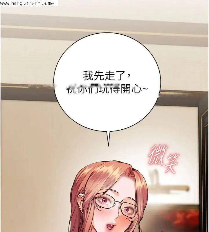 韩国漫画老师的亲密指导韩漫_老师的亲密指导-第117话-砲友初次占领正宫领地在线免费阅读-韩国漫画-第44张图片