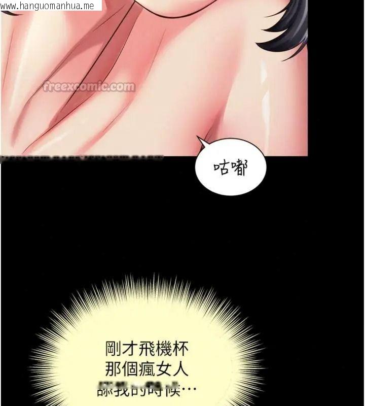 韩国漫画越线咨询韩漫_越线咨询-第40话-用小穴一决胜负!在线免费阅读-韩国漫画-第30张图片