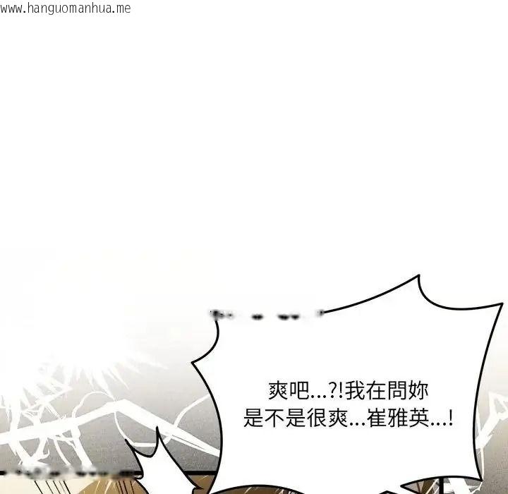 韩国漫画财富爱情二选一韩漫_财富爱情二选一-第26话在线免费阅读-韩国漫画-第81张图片
