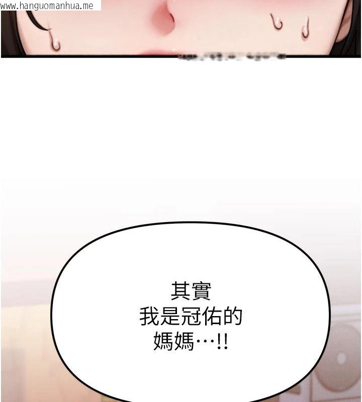 韩国漫画朋友妈妈我天菜韩漫_朋友妈妈我天菜-第2话-我该跟他坦白吗?在线免费阅读-韩国漫画-第226张图片