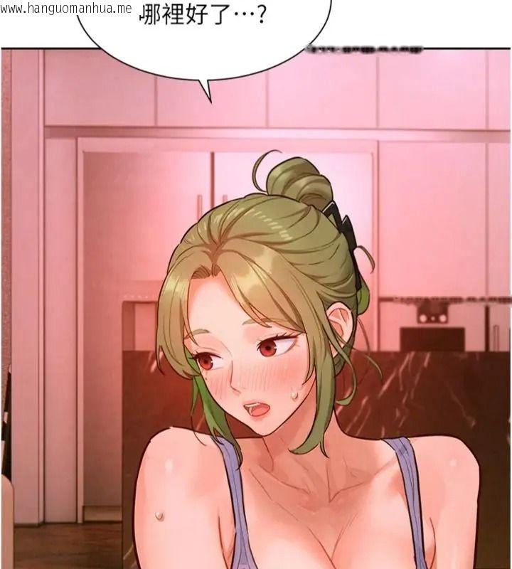 韩国漫画她们的最爱.ZIP韩漫_她们的最爱.ZIP-第23话-来自上司兼人妻的诱惑在线免费阅读-韩国漫画-第116张图片