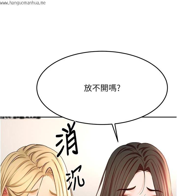 韩国漫画顶加套房的春天韩漫_顶加套房的春天-第85话-敞开心「胸」的社长在线免费阅读-韩国漫画-第134张图片