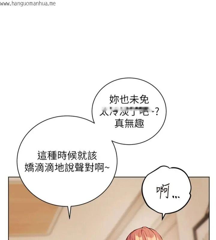 韩国漫画老师的亲密指导韩漫_老师的亲密指导-第117话-砲友初次占领正宫领地在线免费阅读-韩国漫画-第178张图片