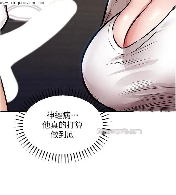韩国漫画衣锦还乡韩漫_衣锦还乡-第64话-妳老公顶不到这里啊?在线免费阅读-韩国漫画-第45张图片