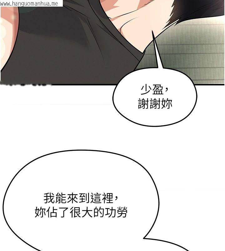 韩国漫画足球型男脱单指南韩漫_足球型男脱单指南-第82话-真是令人刮目相看在线免费阅读-韩国漫画-第61张图片