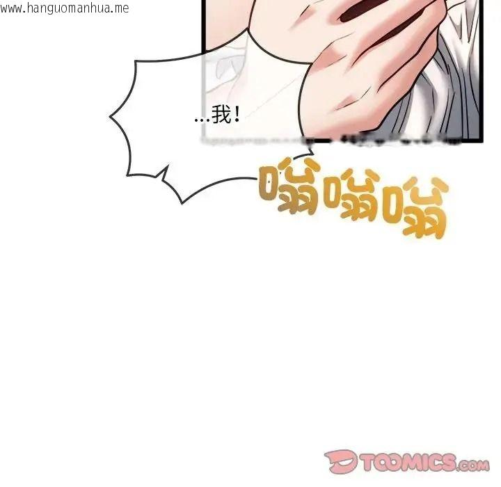 韩国漫画财富爱情二选一韩漫_财富爱情二选一-第26话在线免费阅读-韩国漫画-第92张图片
