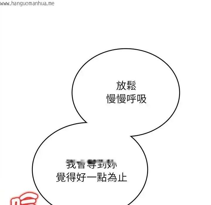 韩国漫画不一样的甜点韩漫_不一样的甜点-第18话在线免费阅读-韩国漫画-第152张图片