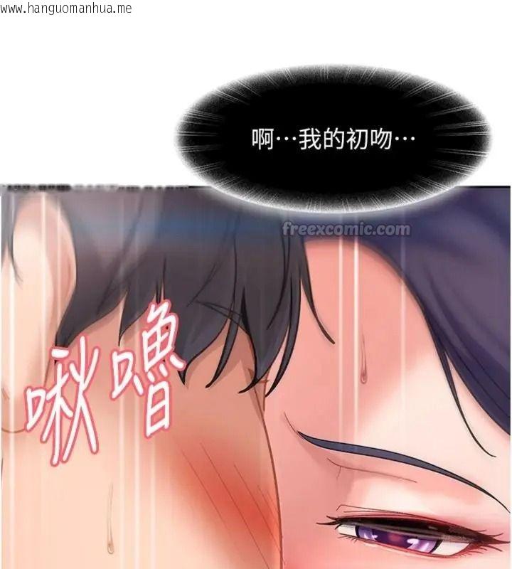 韩国漫画太妹硬闯成人界韩漫_太妹硬闯成人界-第50话-在床上「增进感情」在线免费阅读-韩国漫画-第150张图片