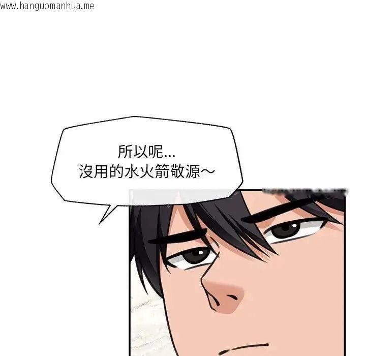 韩国漫画催眠手机韩漫_催眠手机-第88话在线免费阅读-韩国漫画-第108张图片