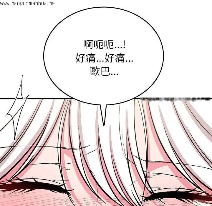韩国漫画不一样的甜点韩漫_不一样的甜点-第18话在线免费阅读-韩国漫画-第146张图片