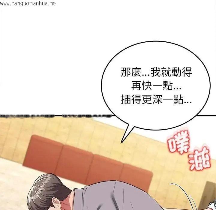 韩国漫画不一样的甜点韩漫_不一样的甜点-第18话在线免费阅读-韩国漫画-第175张图片