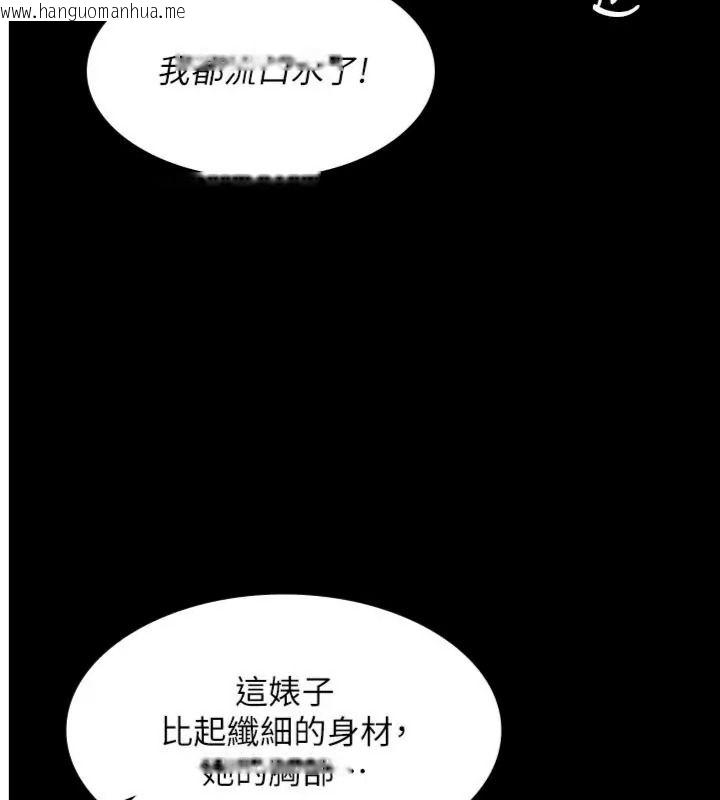 韩国漫画义父韩漫_义父-第36话-教授也想当金主爸爸在线免费阅读-韩国漫画-第3张图片