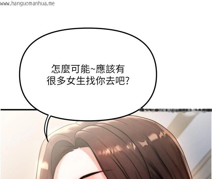 韩国漫画朋友妈妈我天菜韩漫_朋友妈妈我天菜-第1话-在朋友家里遇见理想对象在线免费阅读-韩国漫画-第199张图片