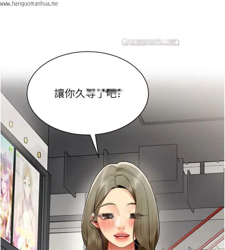 韩国漫画女同事太犯规韩漫_女同事太犯规-第44话-与砲友约会被目睹在线免费阅读-韩国漫画-第45张图片