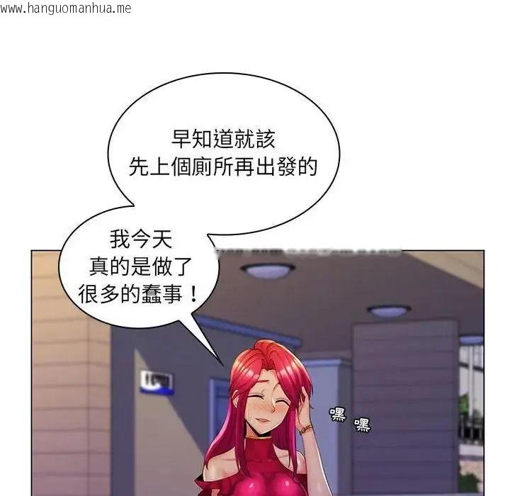 韩国漫画脱序教师韩漫_脱序教师-第30话在线免费阅读-韩国漫画-第40张图片