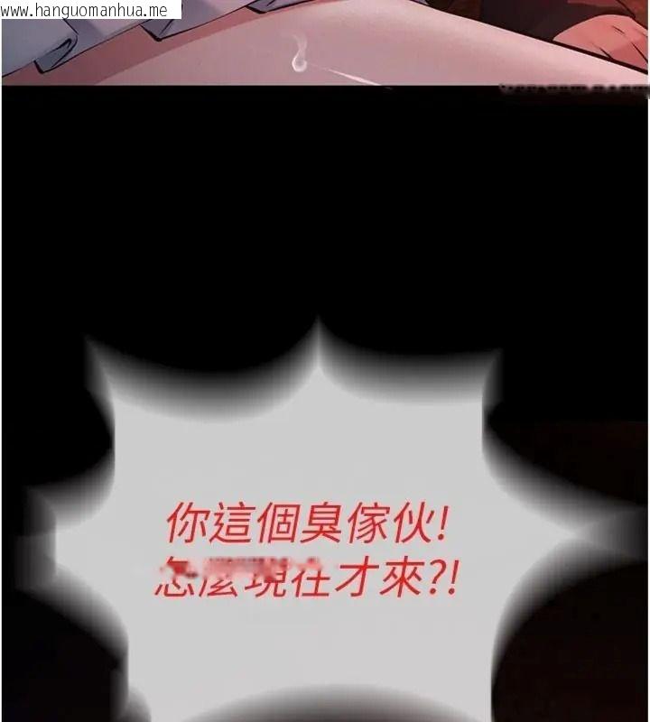 韩国漫画义父韩漫_义父-第36话-教授也想当金主爸爸在线免费阅读-韩国漫画-第13张图片