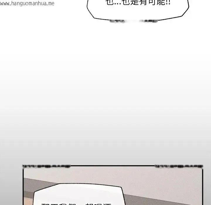 韩国漫画催眠手机韩漫_催眠手机-第88话在线免费阅读-韩国漫画-第122张图片