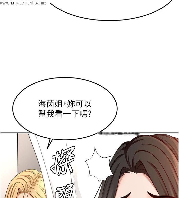 韩国漫画顶加套房的春天韩漫_顶加套房的春天-第85话-敞开心「胸」的社长在线免费阅读-韩国漫画-第87张图片